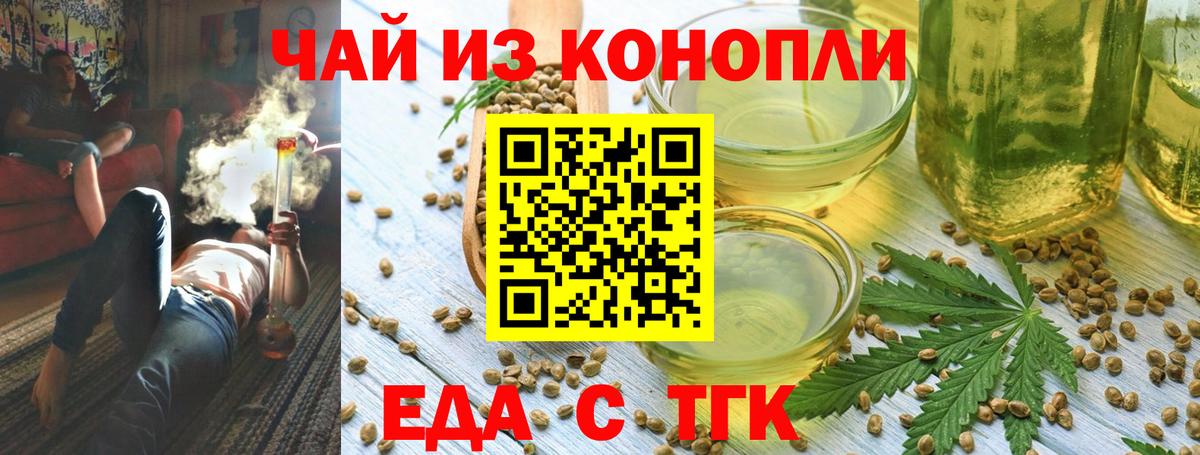 Cannafood марихуана Егорьевск