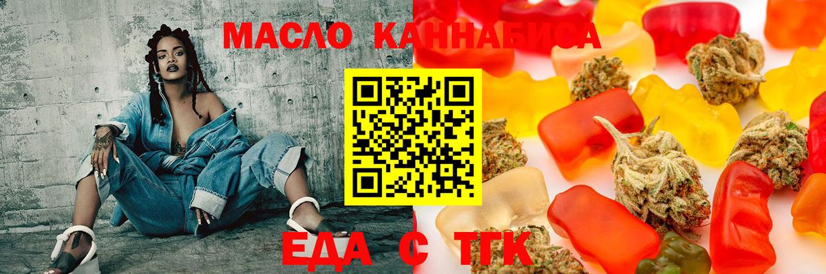 Егорьевск  Canna-Cookies марихуана  Вход с VPN 