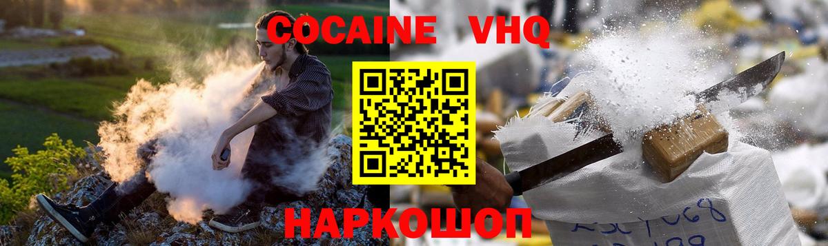 COCAIN Эквадор  COCAIN  Вход с VPN  Егорьевск  Кокаин Эквадор 