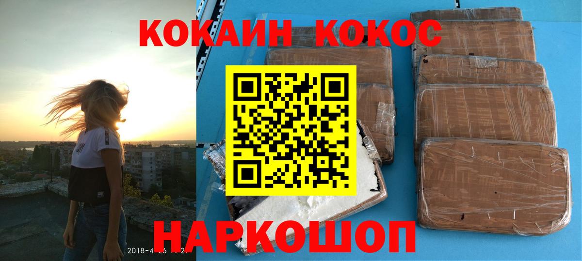 КОКАИН 99% Егорьевск