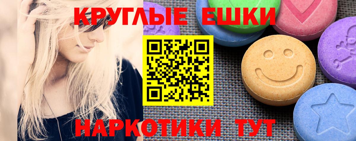 Экстази круглые  Вход с VPN  Ecstasy  Егорьевск 