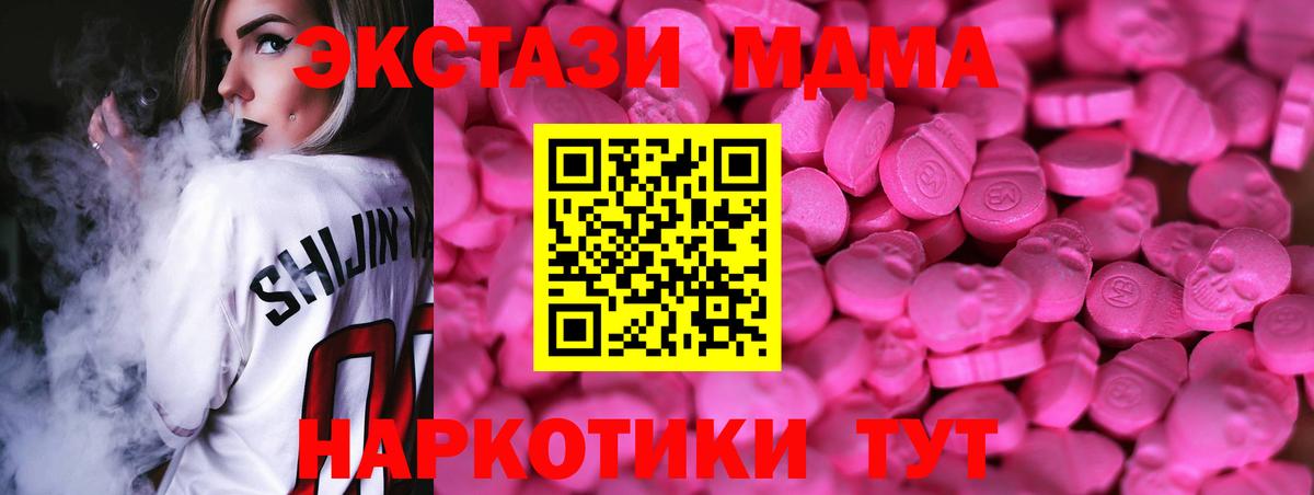 Ecstasy TESLA Егорьевск