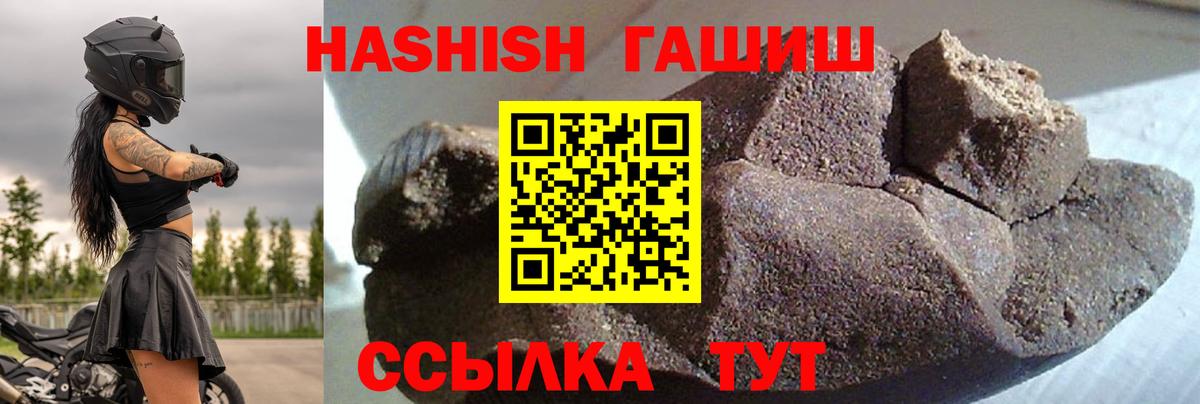 Гашиш Premium Егорьевск