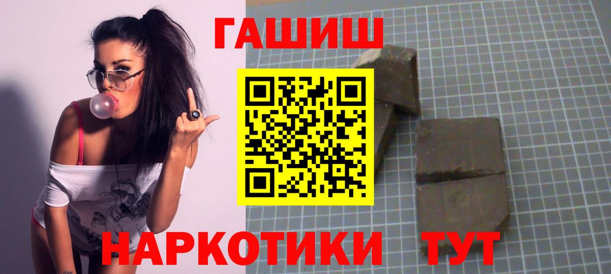 Егорьевск  ГАШ убойный  ГАШИШ hashish  Вход с VPN 