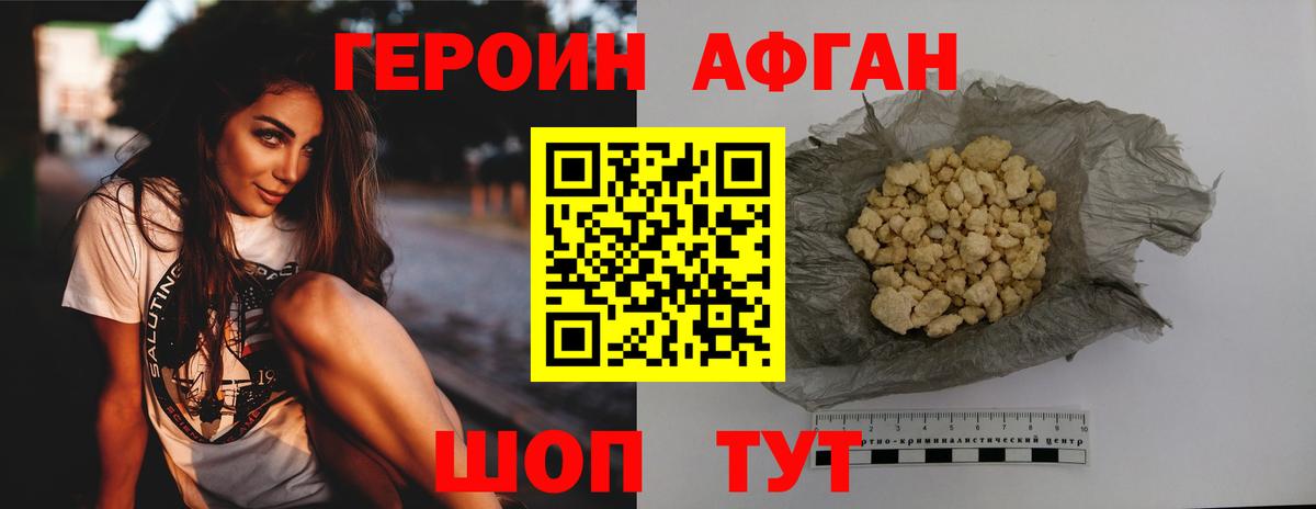 ГЕРОИН хмурый  Вход с VPN  Егорьевск 