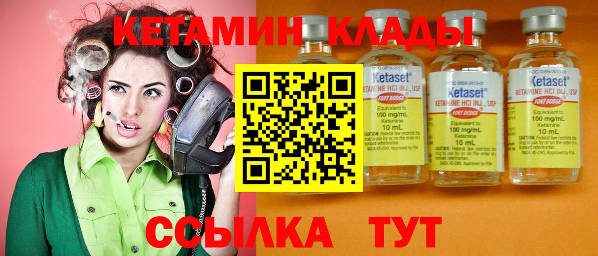 Егорьевск  Кетамин ketamine  Кетамин VHQ  Вход с VPN 