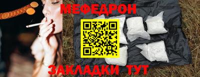 мефедрон мука Комсомольск-на-Амуре