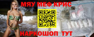 мефедрон мука Комсомольск-на-Амуре