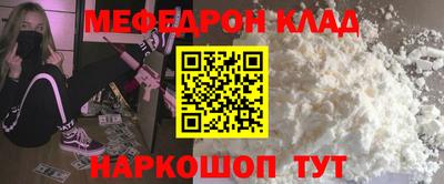 мефедрон мука Комсомольск-на-Амуре