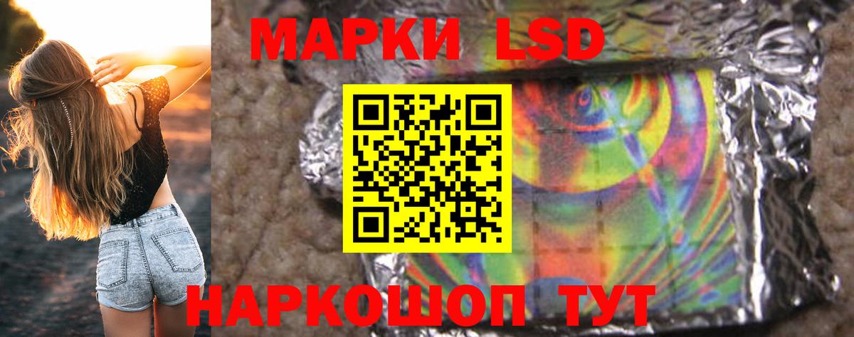 LSD-25 экстази кислота Егорьевск