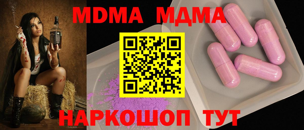 MDMA crystal  МДМА молли  Вход с VPN  Егорьевск 