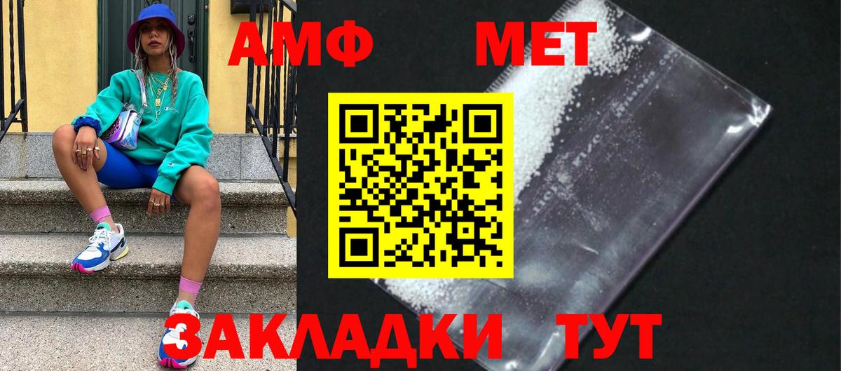 Первитин кристалл  Вход с VPN  Егорьевск  Первитин кристалл 