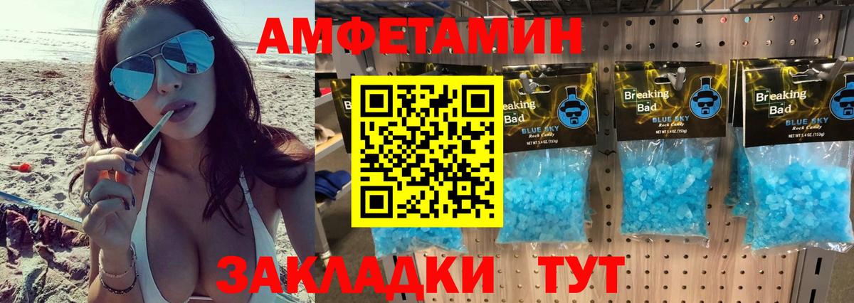 Метамфетамин кристалл Егорьевск