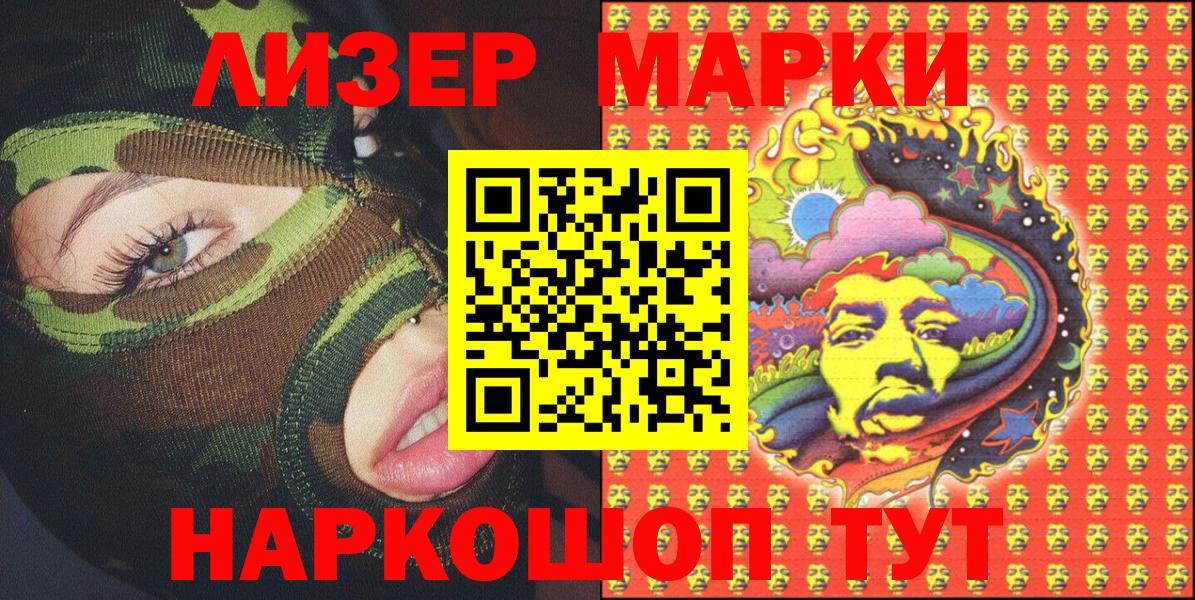 Егорьевск  Марки N-bome 1500мкг  купить закладку  Вход с VPN  Марки N-bome 