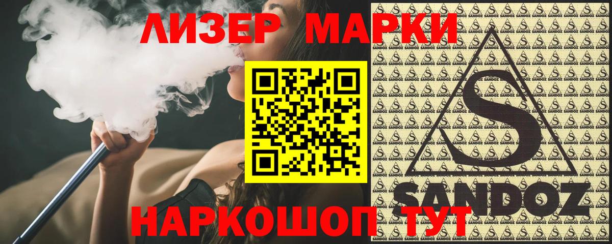 Марки NBOMe 1,8мг Егорьевск