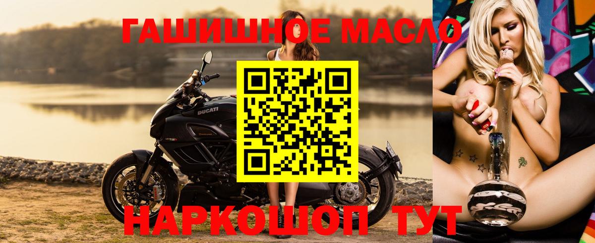 Егорьевск  хочу   Дистиллят ТГК концентрат  Вход с VPN  ТГК THC oil 