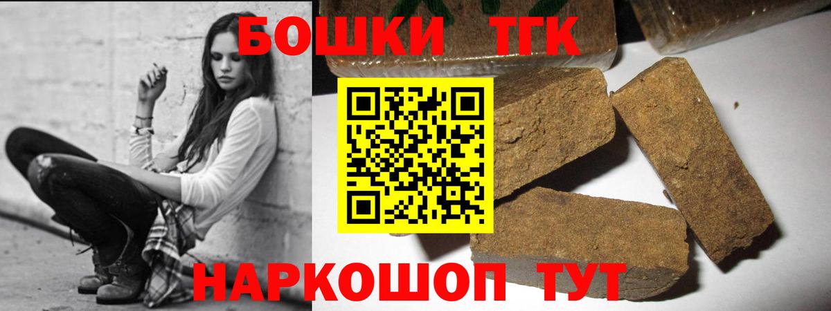 Бошки Шишки конопля  Каннабис VHQ  Егорьевск  Вход с VPN 